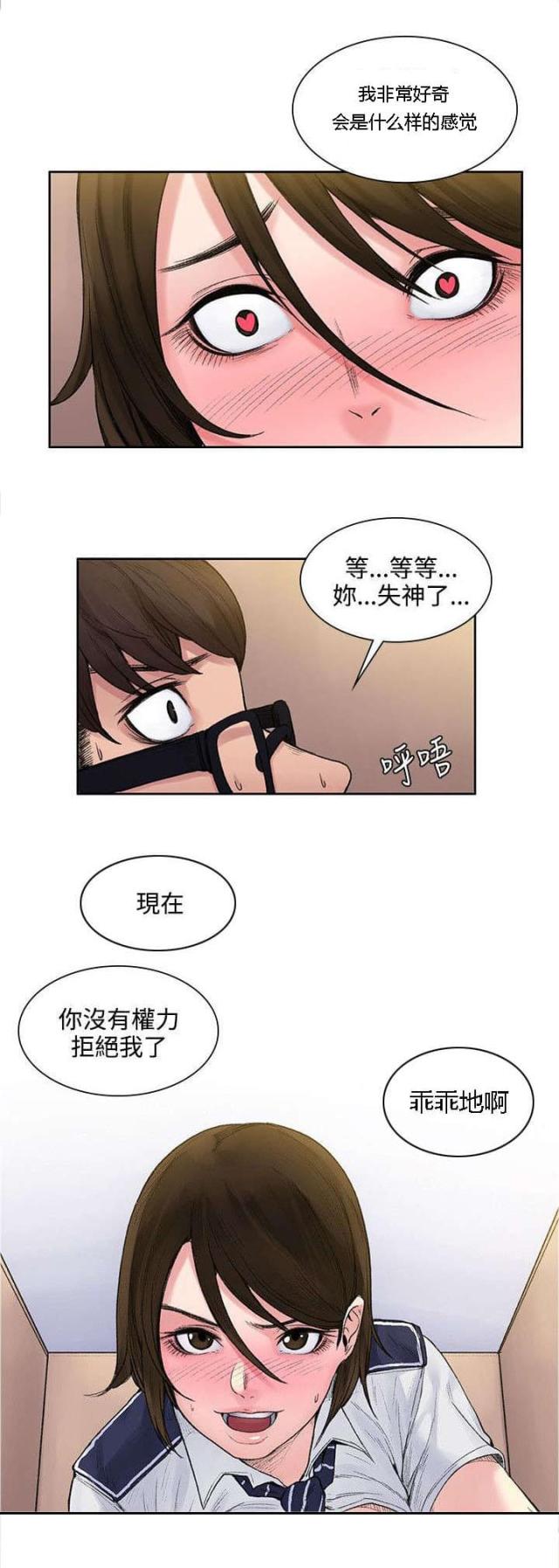 302号房东46话更新漫画,第5话2图