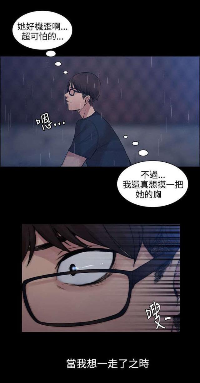 302胶水固化时间是多少漫画,第1话4图