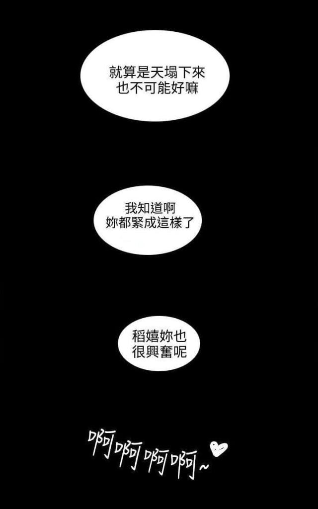 302号房东漫画,第9话5图