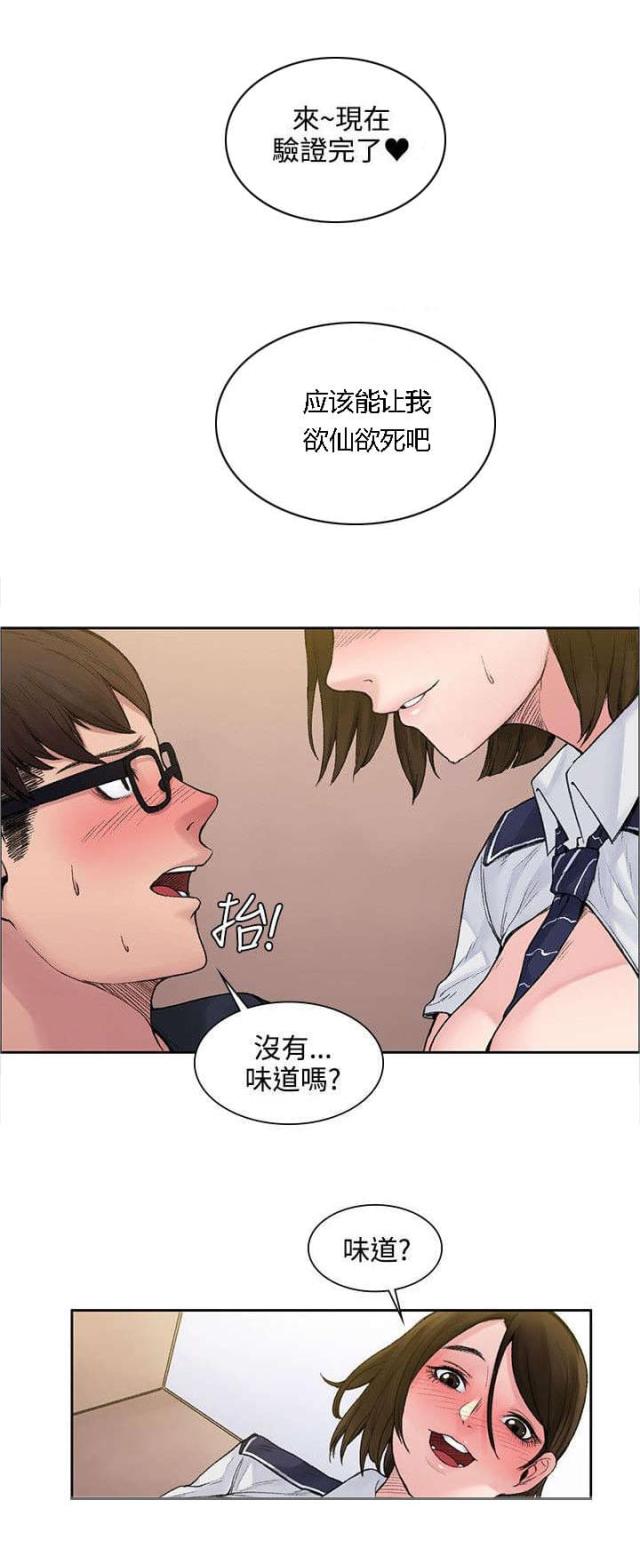 302号房东免费漫画漫画,第4话2图