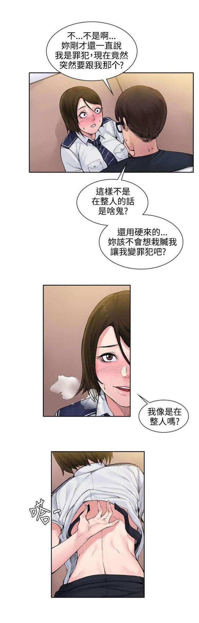 302号房东漫画,第3话1图