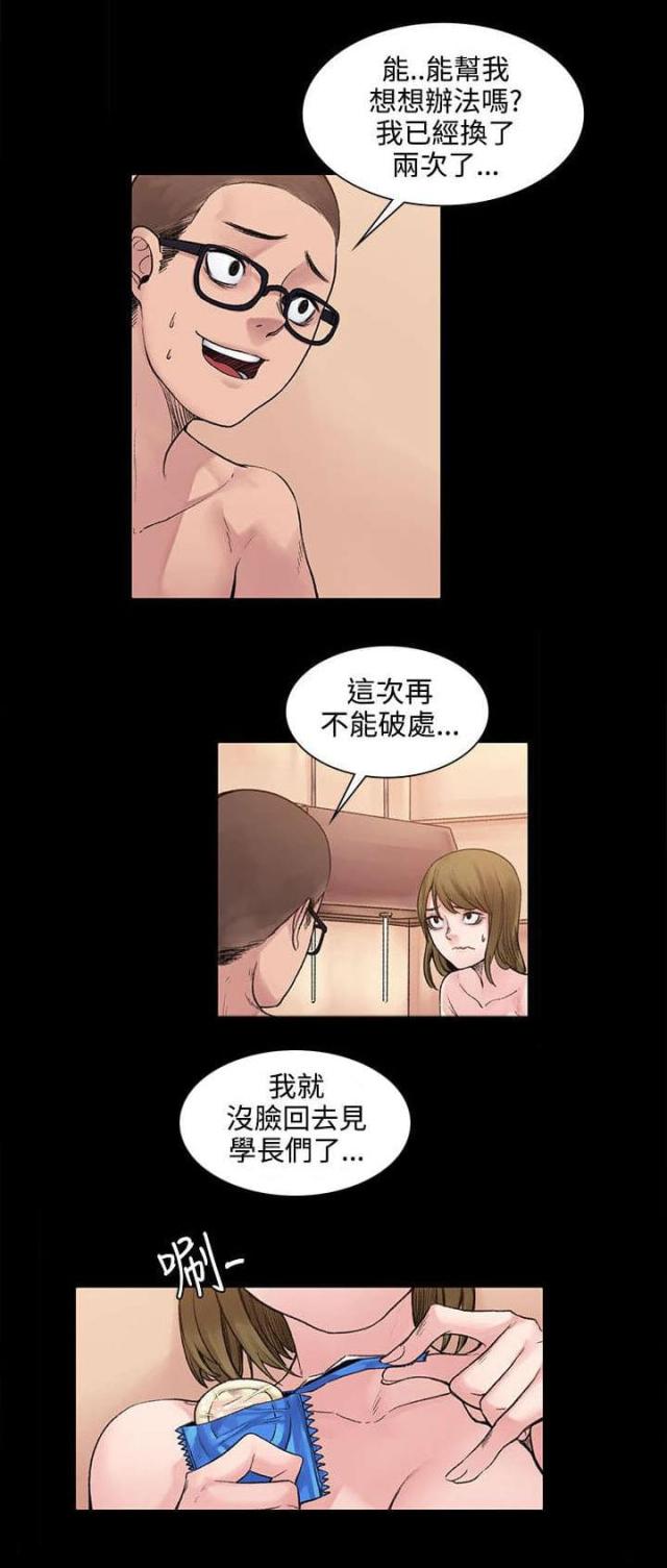 302号房东免费漫画漫画,第4话3图