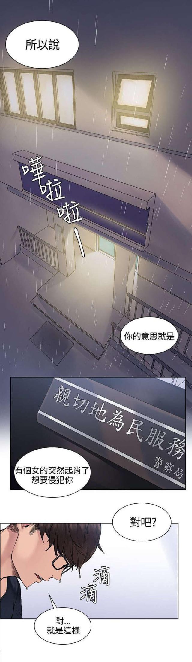 302号房东漫画,第1话1图