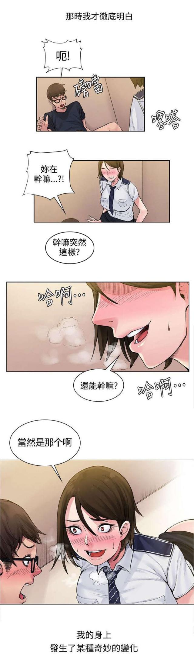 302号房东漫画,第3话3图