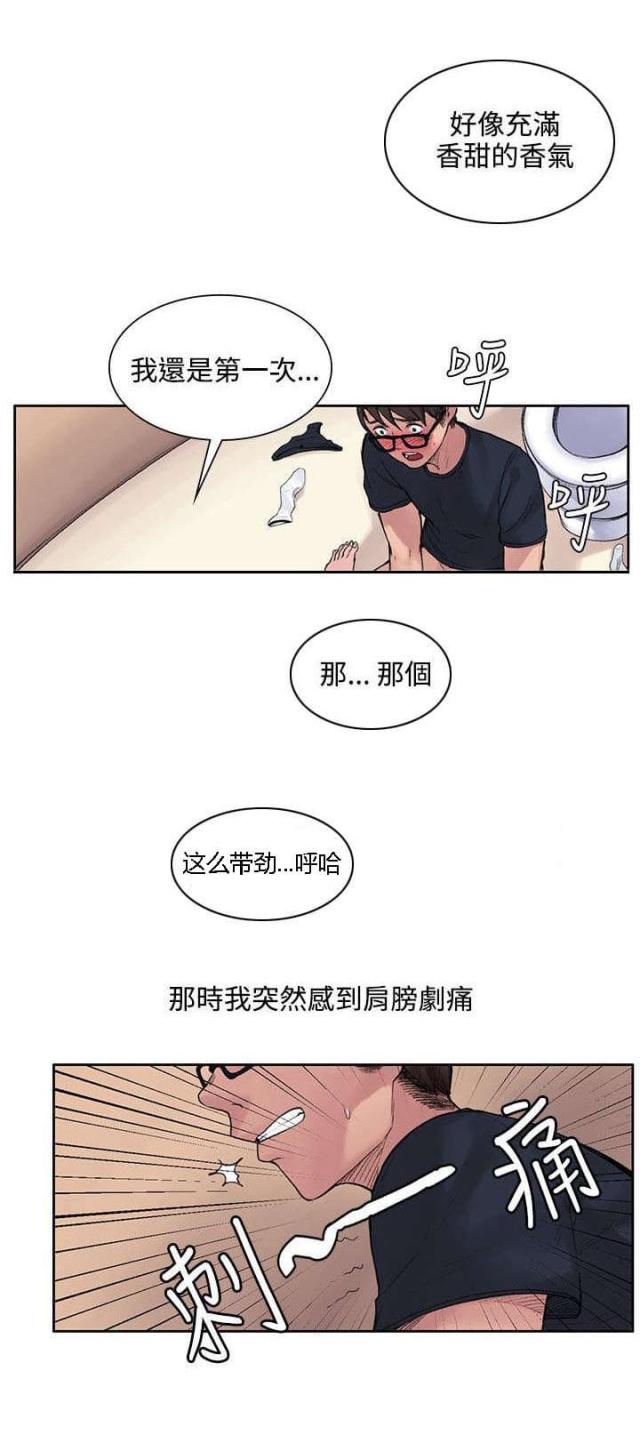 302号房东漫画,第5话2图