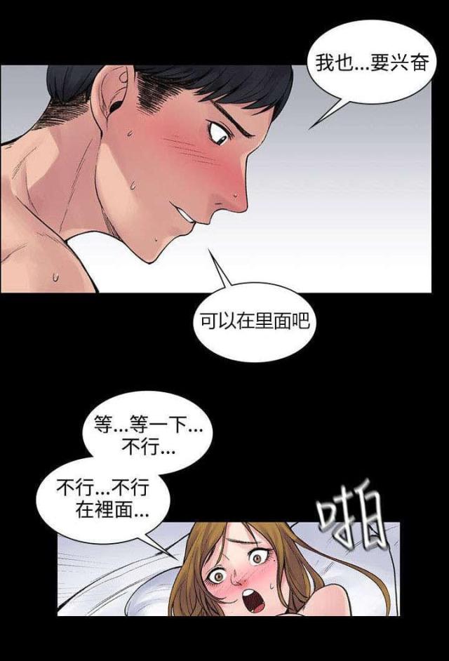 302号房东漫画,第9话3图