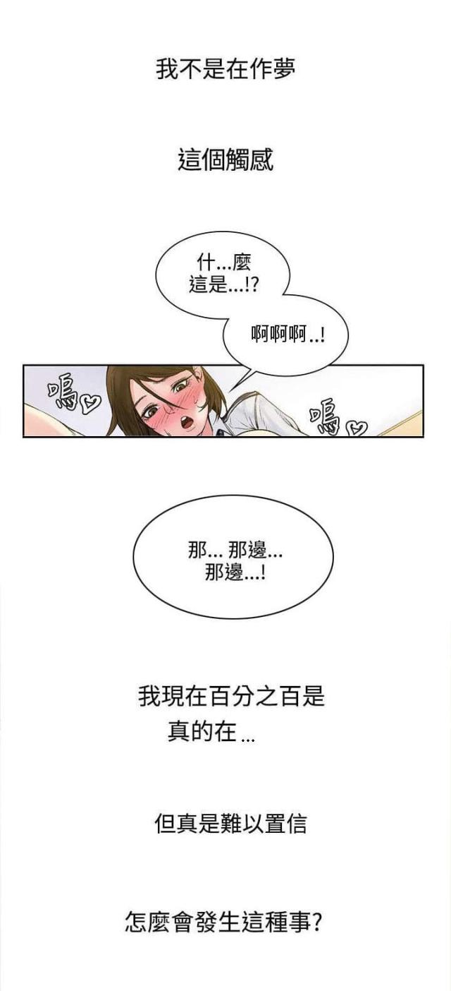 302号房东46话更新漫画,第5话3图