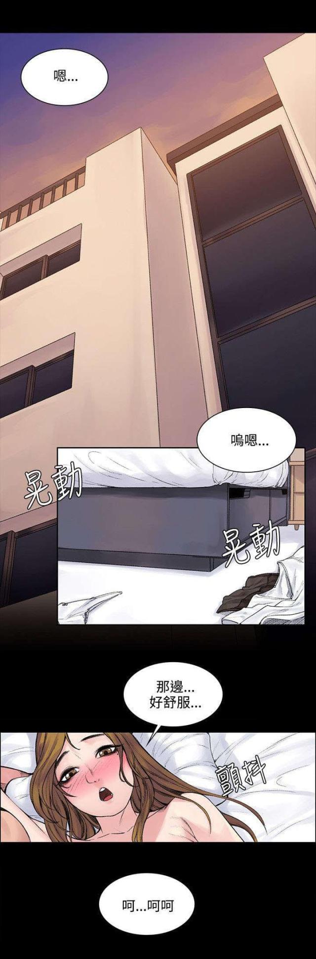 302号房东漫画,第7话1图