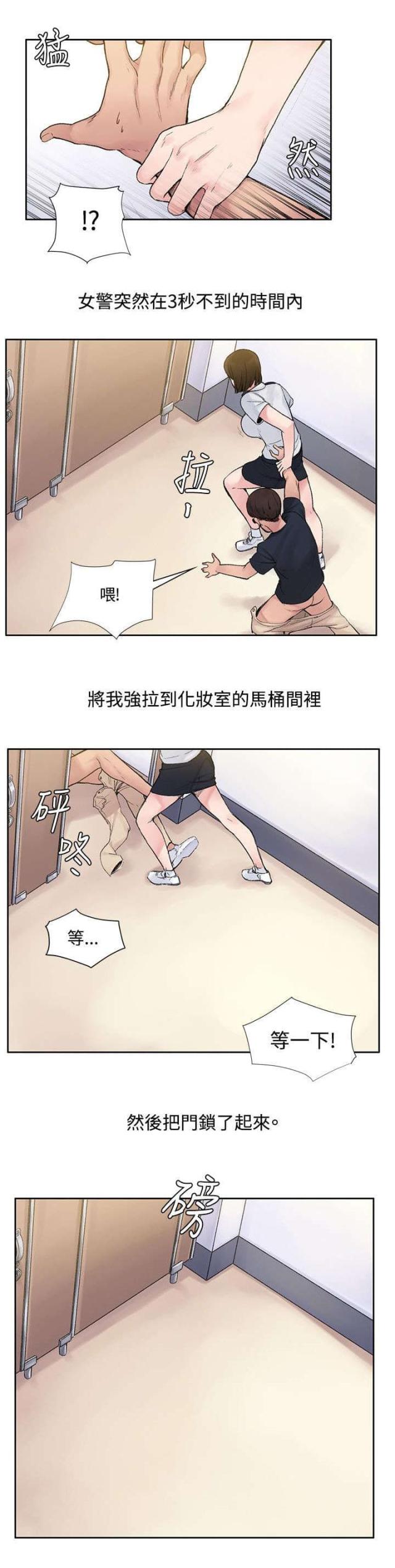 302号房东漫画,第3话2图