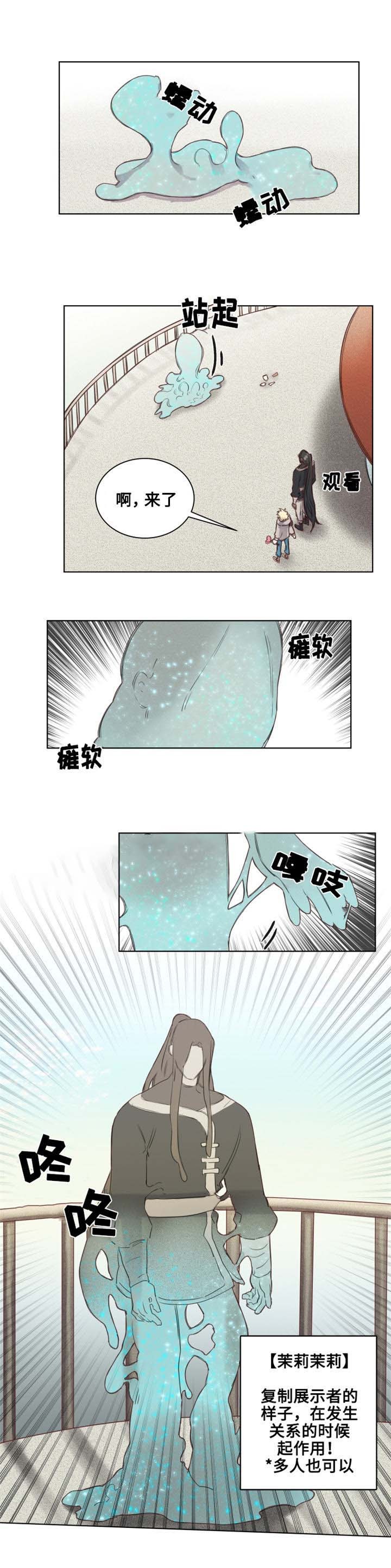 奇幻魔法师漫画,第6话2图