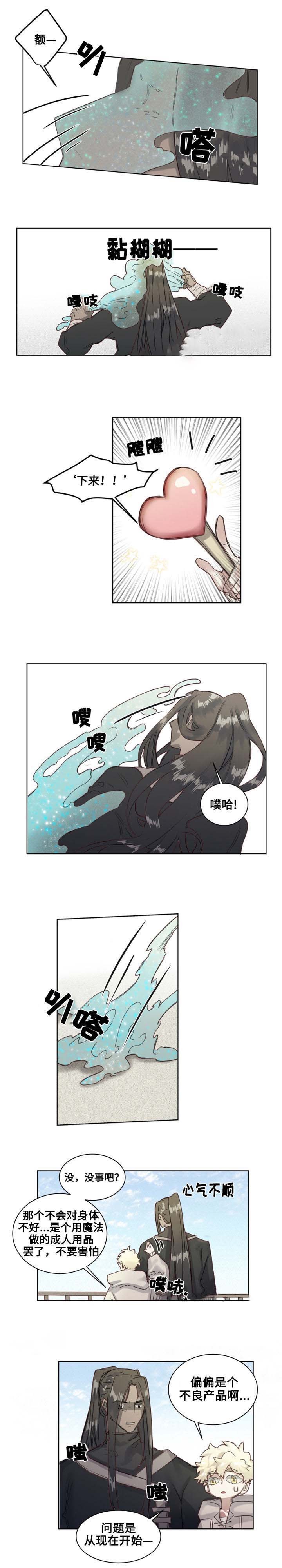 奇幻魔法师漫画,第6话1图