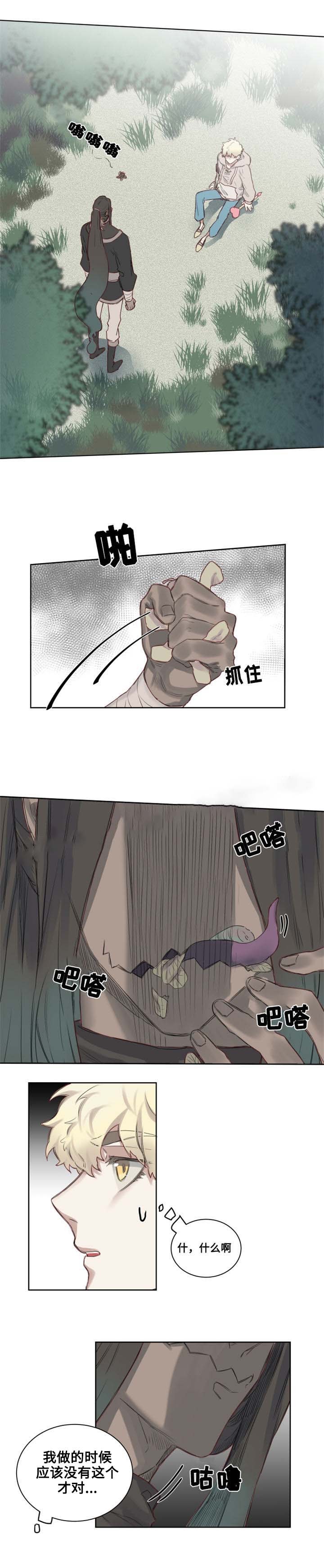 奇幻魔法师漫画,第6话2图