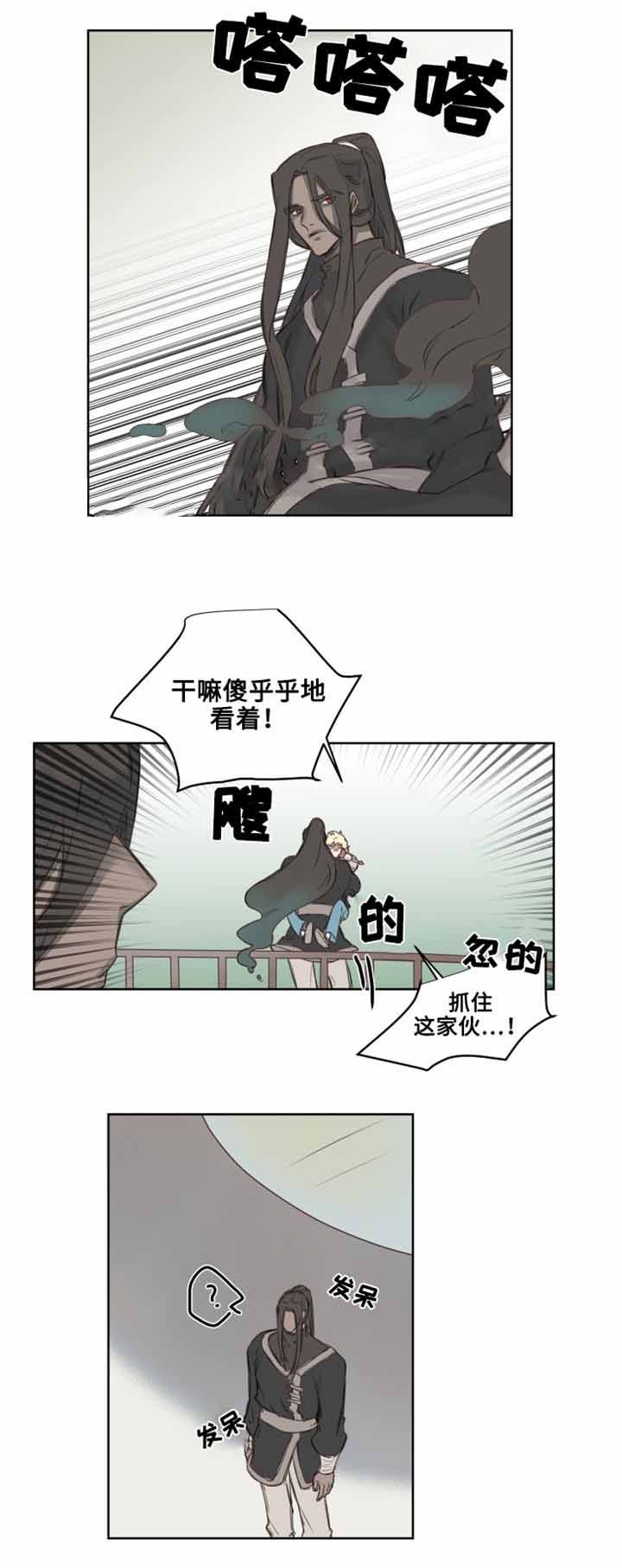 奇幻魔法师漫画,第6话5图