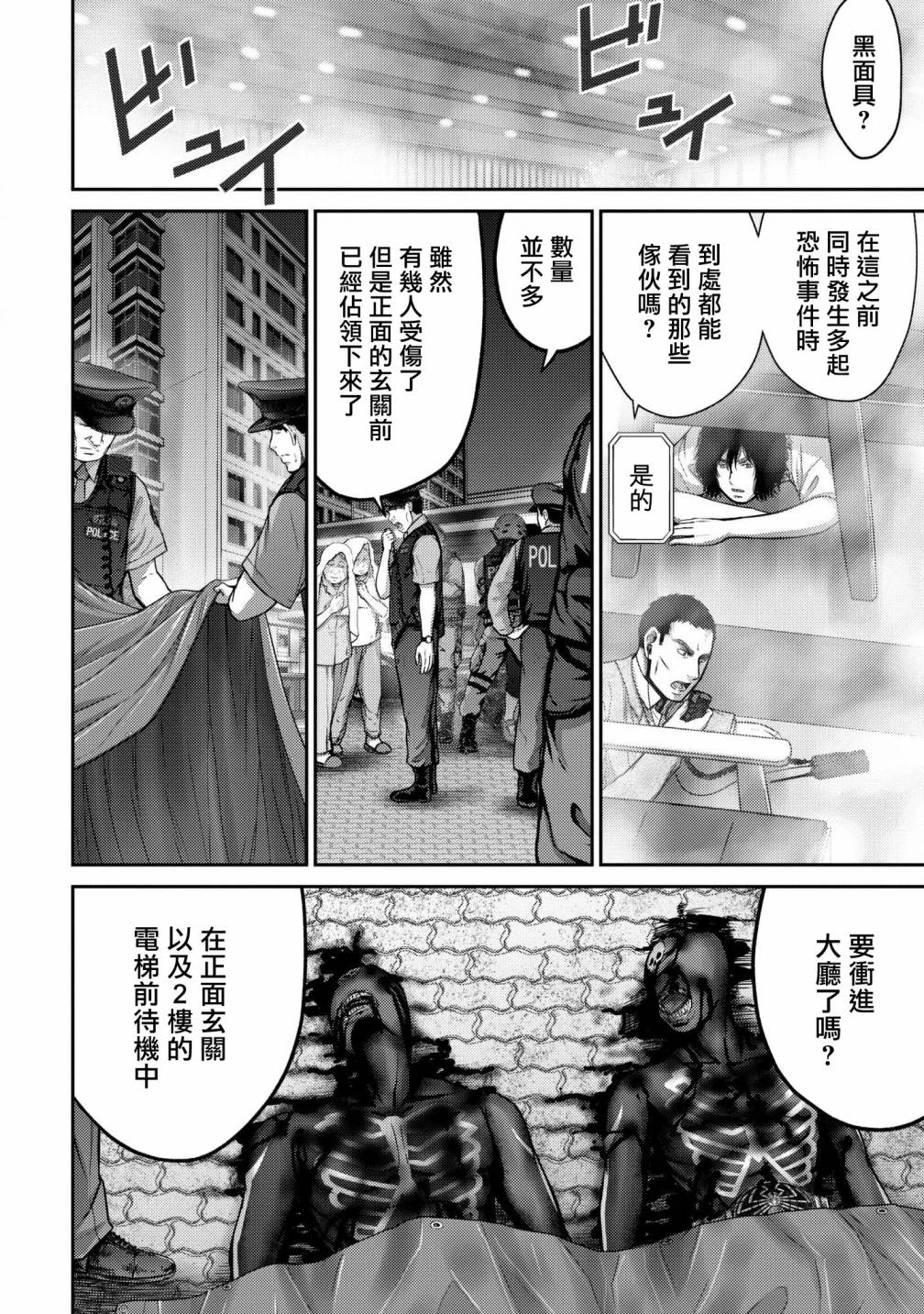 对抗体漫画,第3话超感觉1图