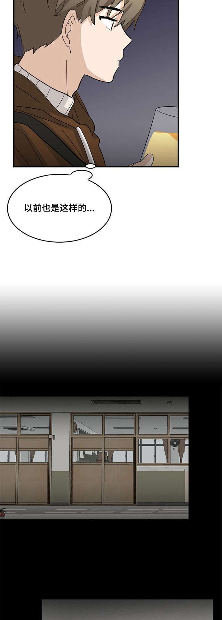 不要留下遗憾漫画,第10章：无法插足5图