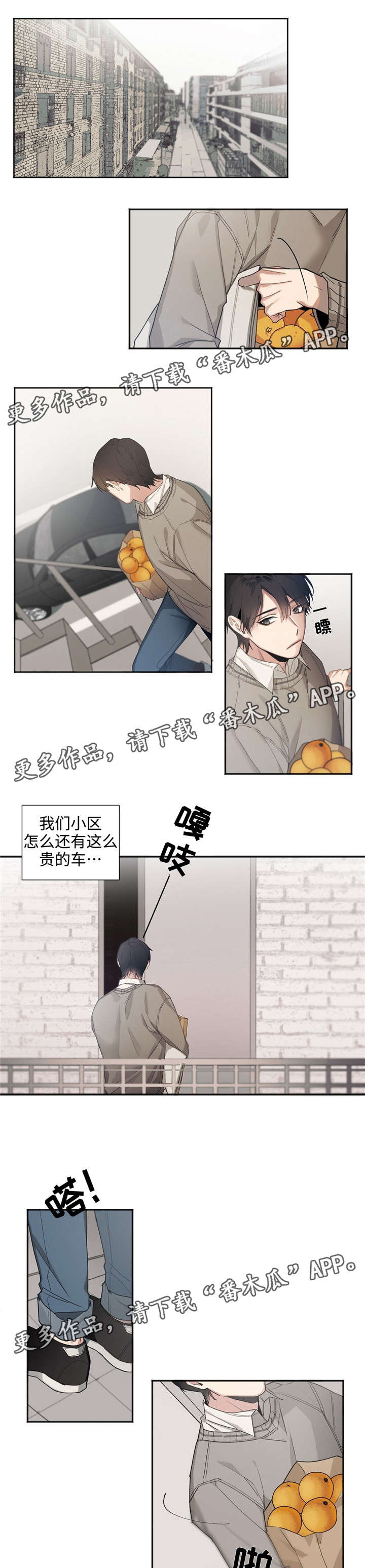 合约婚事漫画,第3章：跟我结婚2图