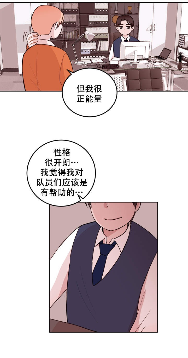 X虐待部长漫画,第7话5图