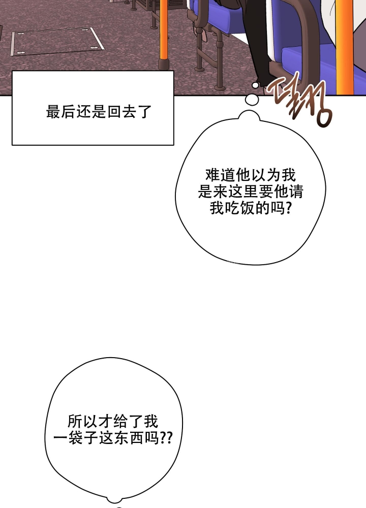 恋爱进行时泰剧漫画,第9话2图