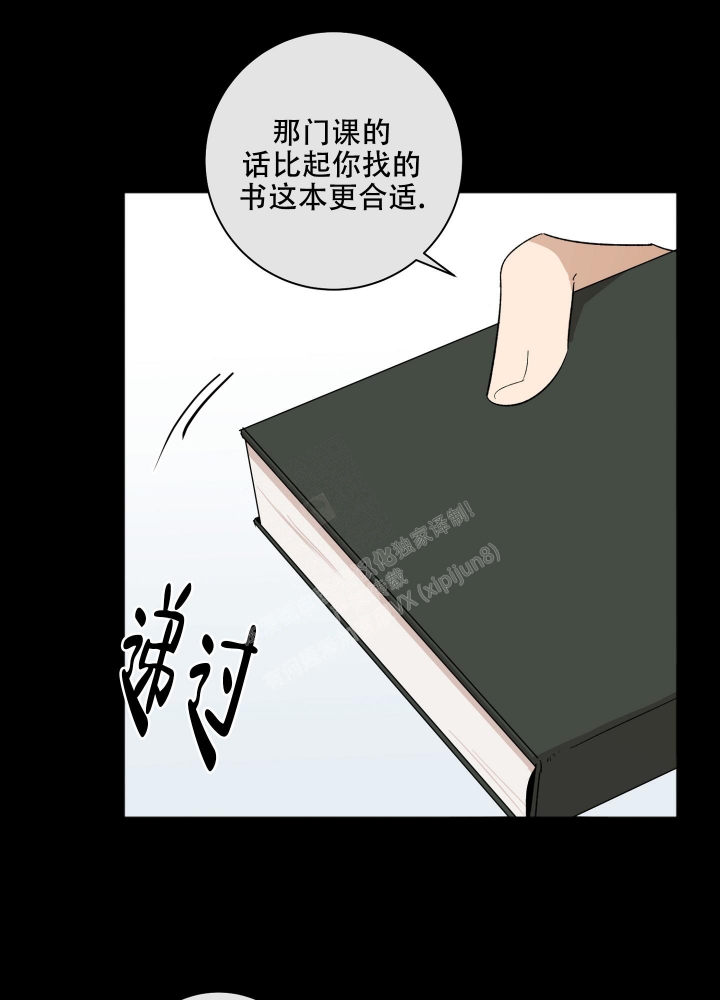 恋爱进行时泰剧漫画,第10话1图