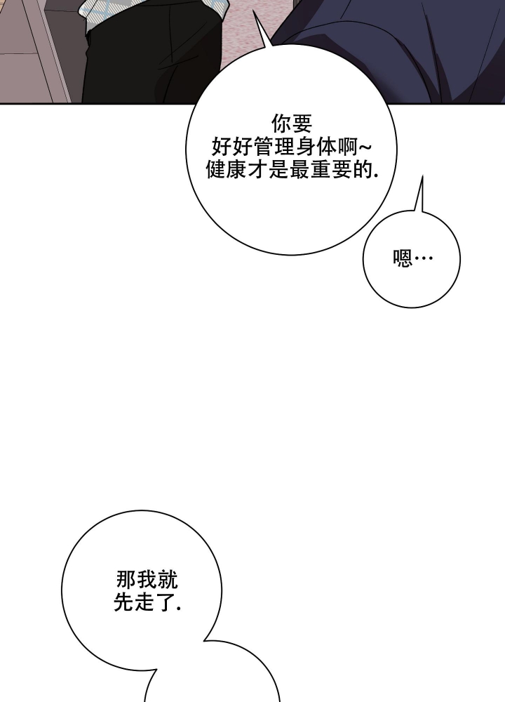 恋爱进行时泰剧漫画,第8话2图