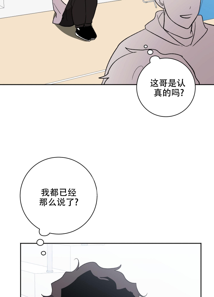 恋爱进行时泰剧漫画,第7话5图