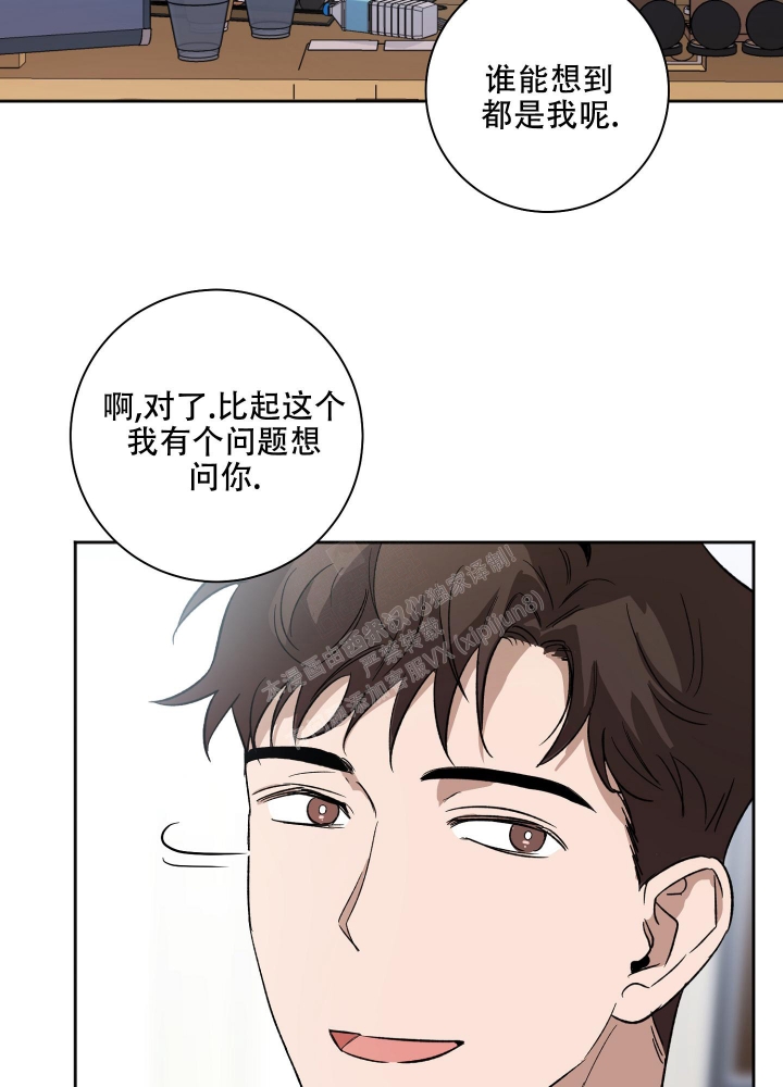 恋爱进行时泰剧漫画,第4话5图