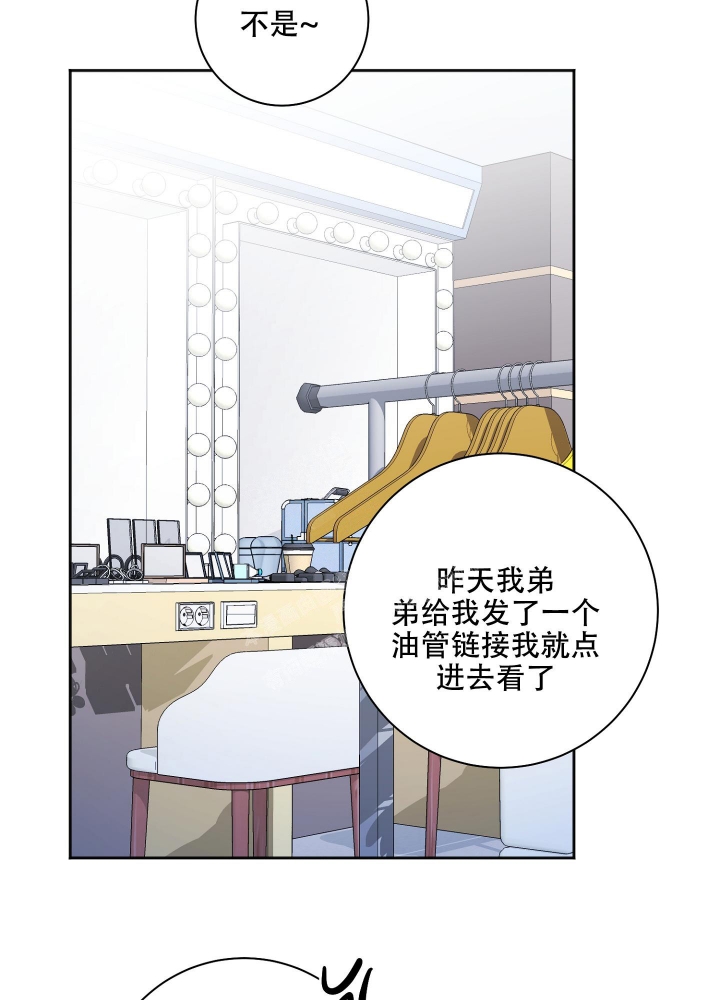 恋爱进行时泰剧漫画,第4话3图