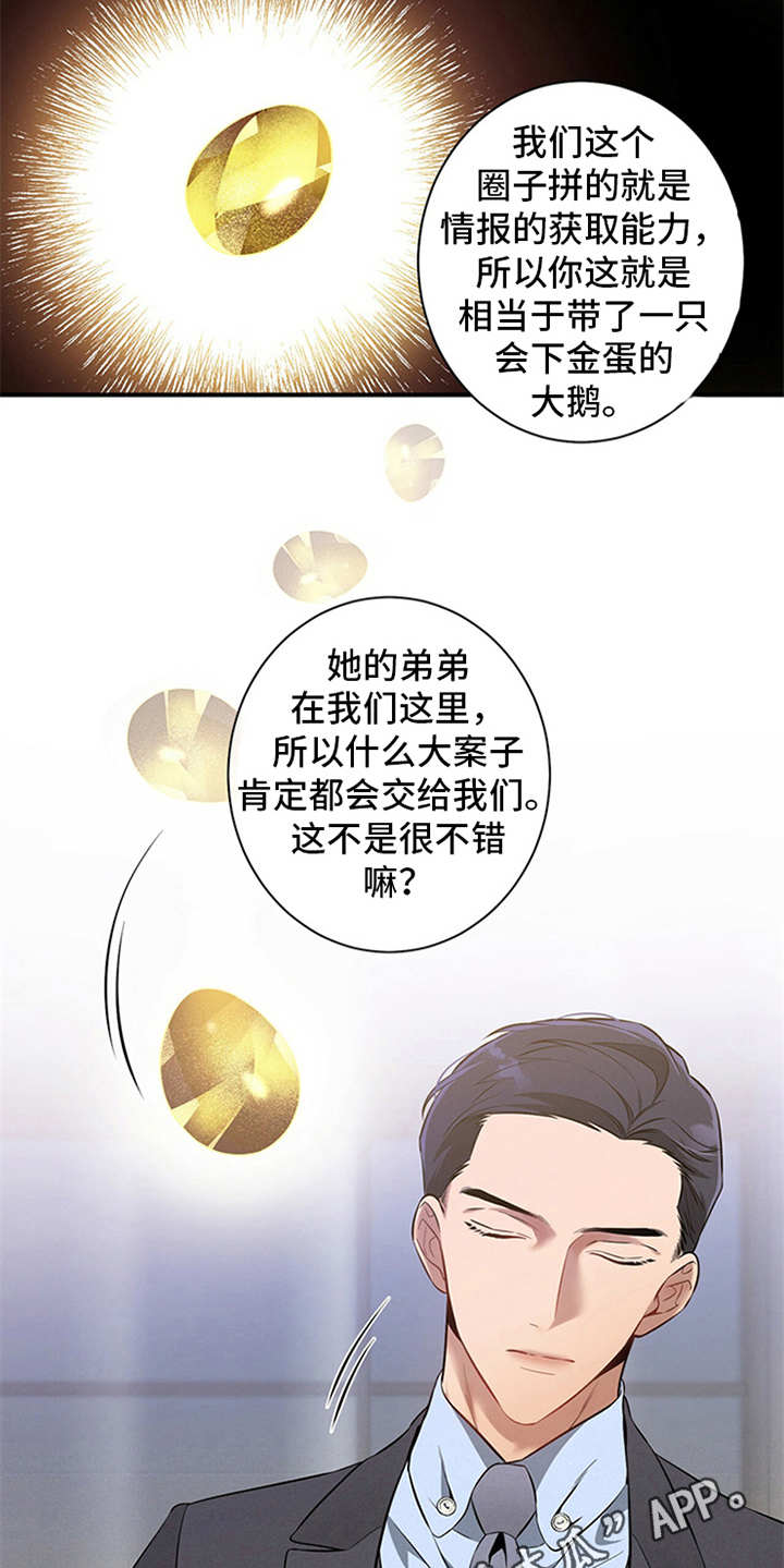 遗失的道德下拉式免费阅读漫画,第9话1图