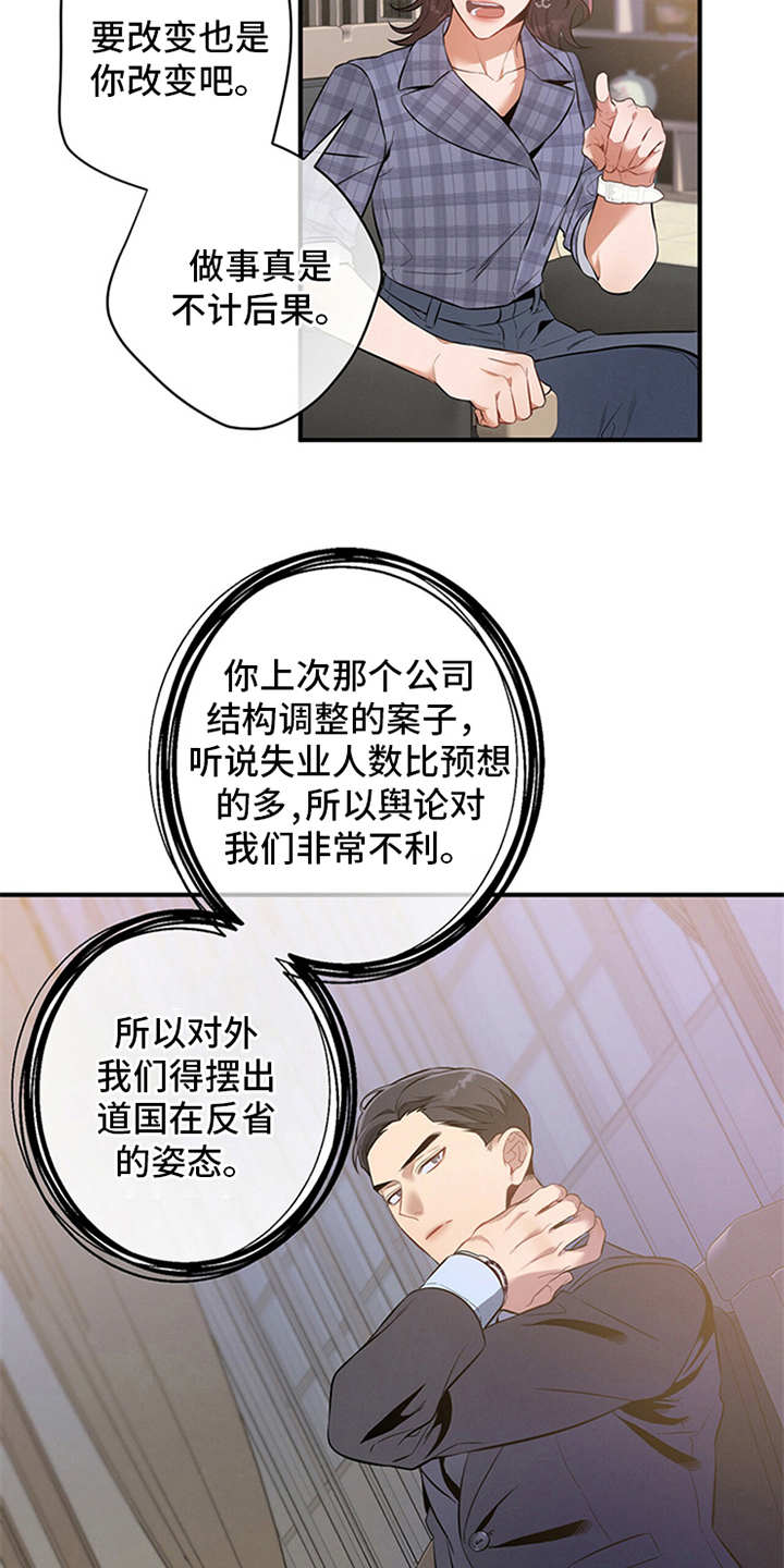 遗失的道德下拉式免费阅读漫画,第9话4图