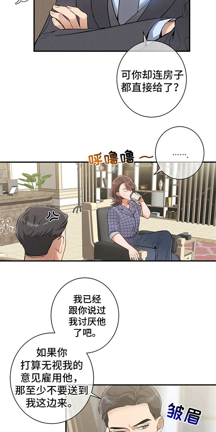 遗失的眼角膜电视剧32漫画,第7话2图