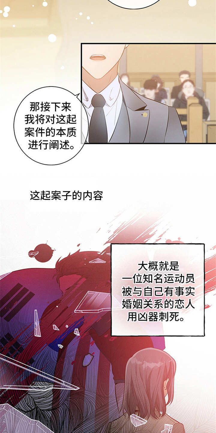 遗失的道德漫画,第1话3图