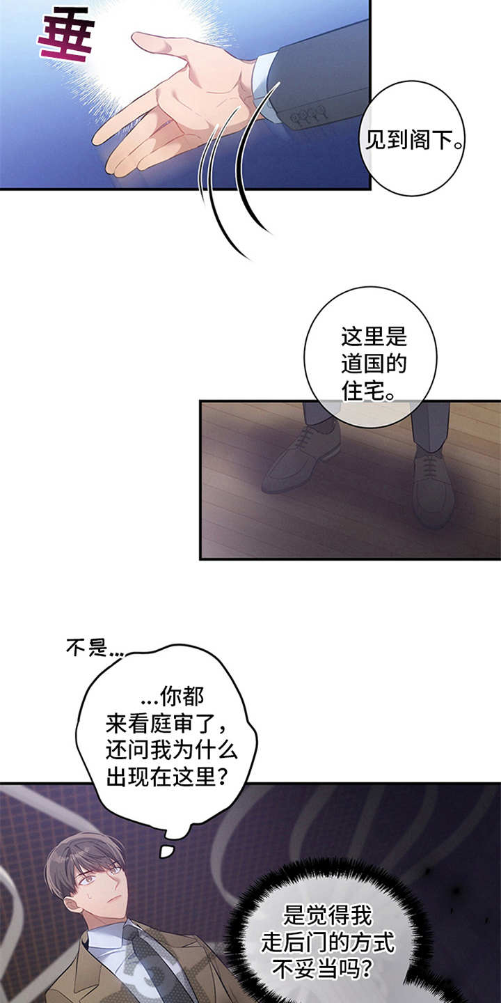 遗失的道德漫画,第5话2图