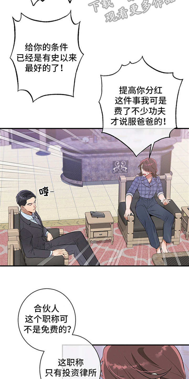 遗失的道德下拉式免费阅读漫画,第9话3图