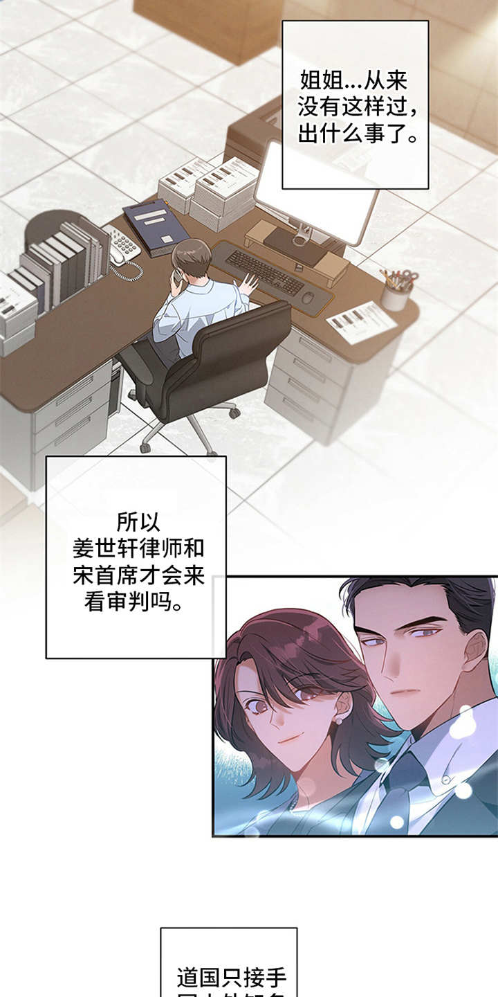 遗失的道德后续漫画,第3话1图