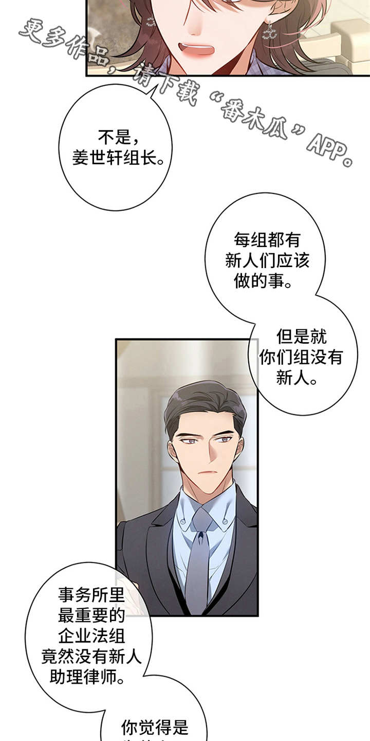 遗失的契约漫画,第7话1图