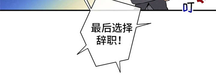 遗失的契约漫画,第7话4图