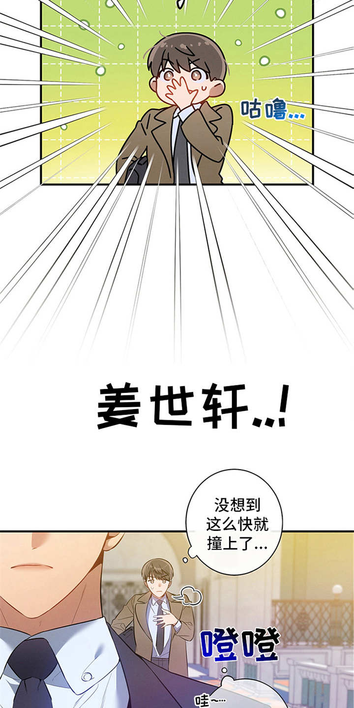 遗失的道德漫画,第4话3图