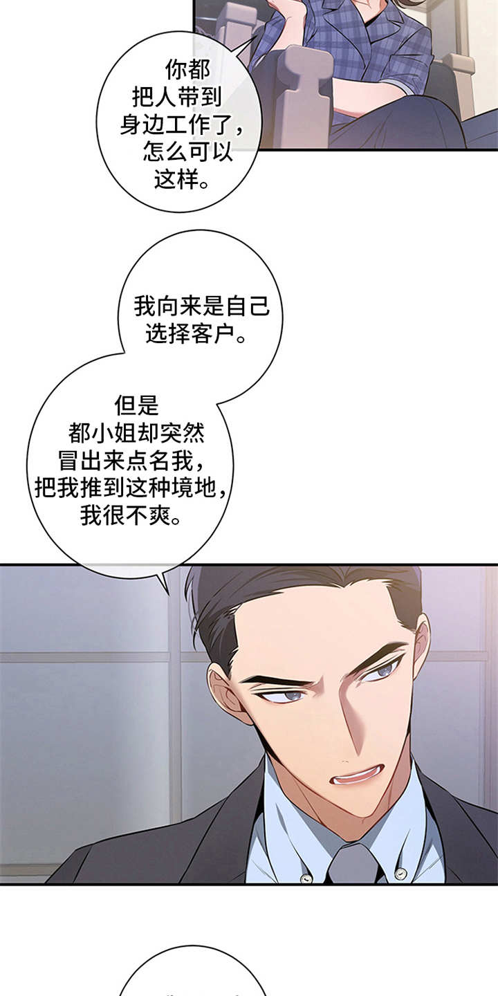 第10话2