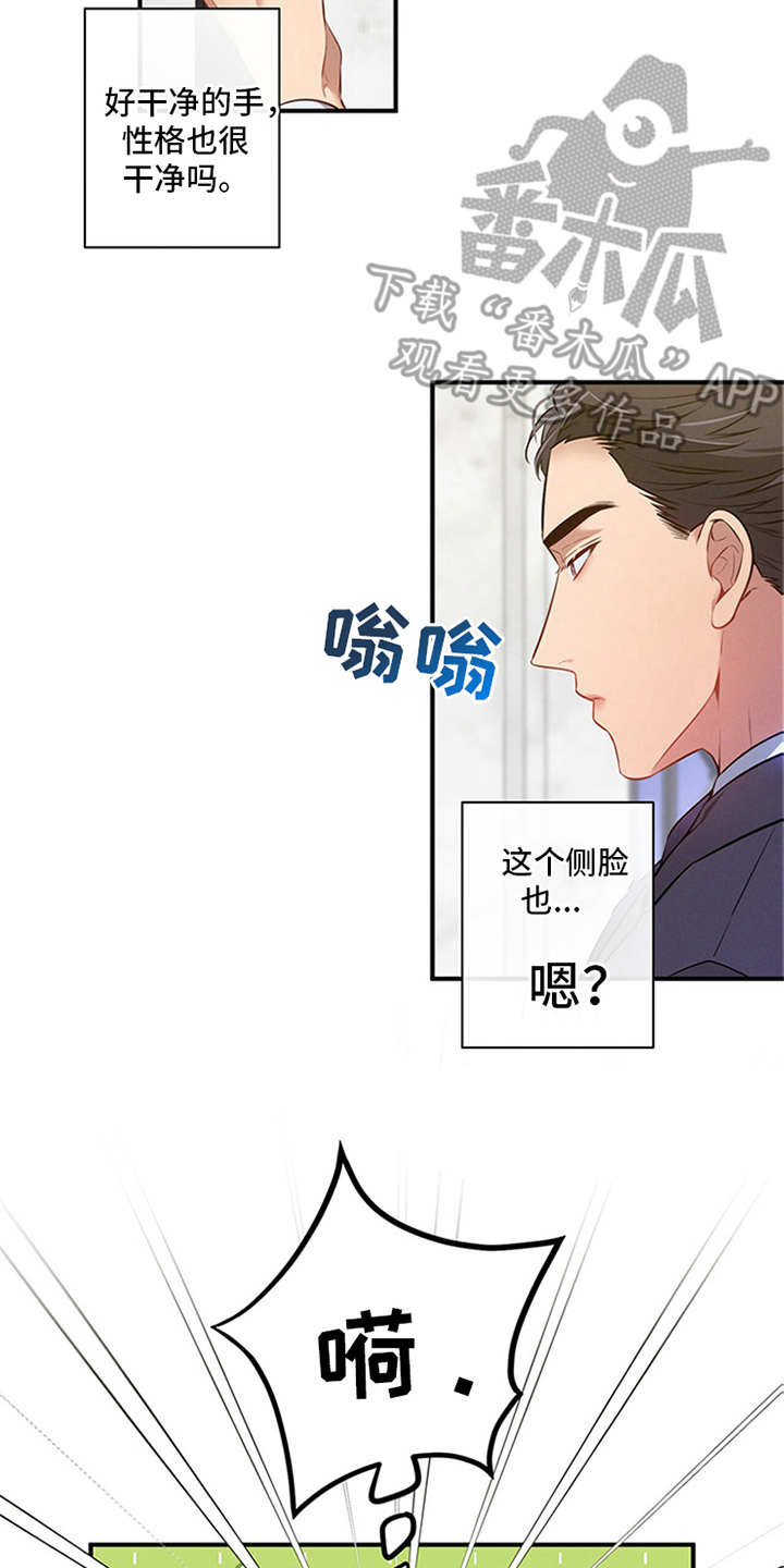 遗失的道德漫画,第4话2图