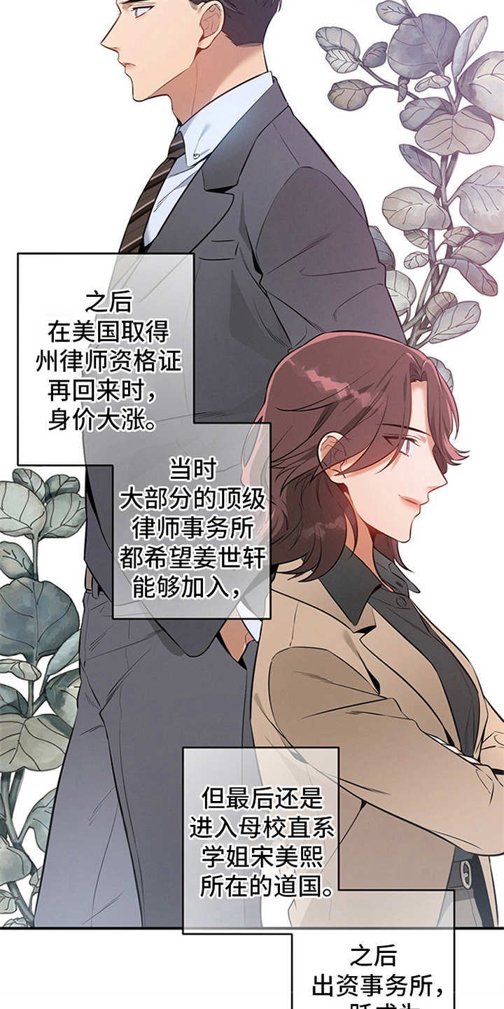 遗失的道德结局是什么漫画,第6话5图