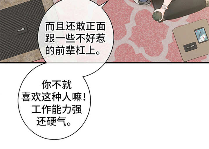 遗失的契约漫画,第7话4图