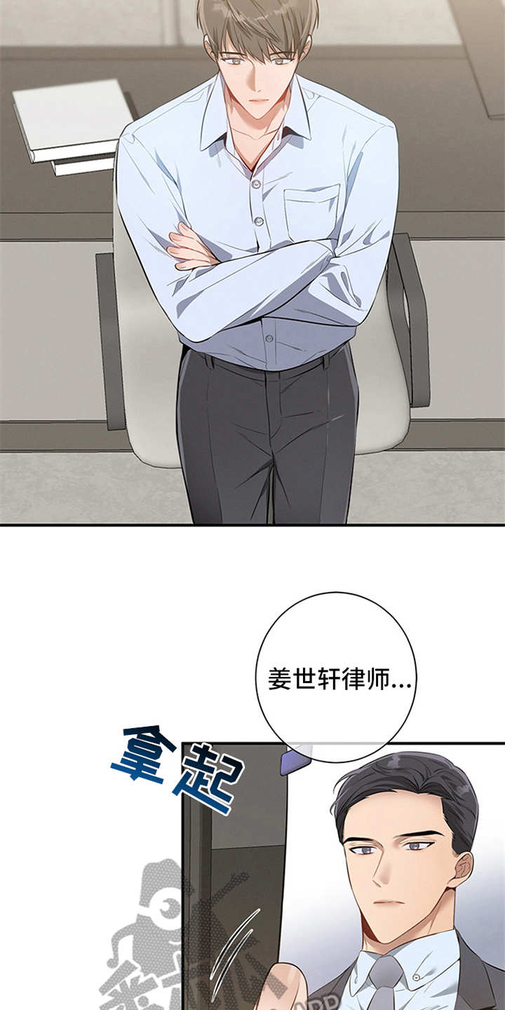 遗失的道德结局是什么漫画,第6话2图