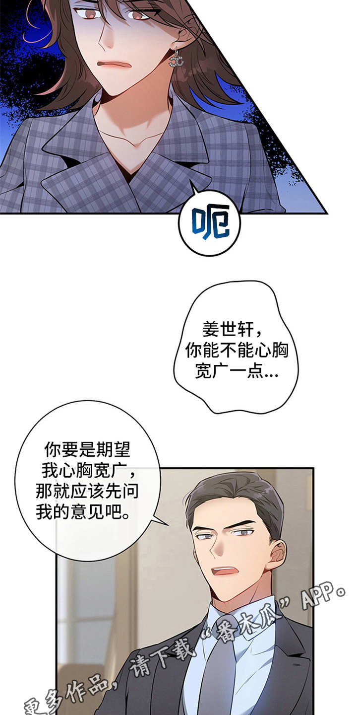 遗失的眼角膜电视剧32漫画,第7话1图