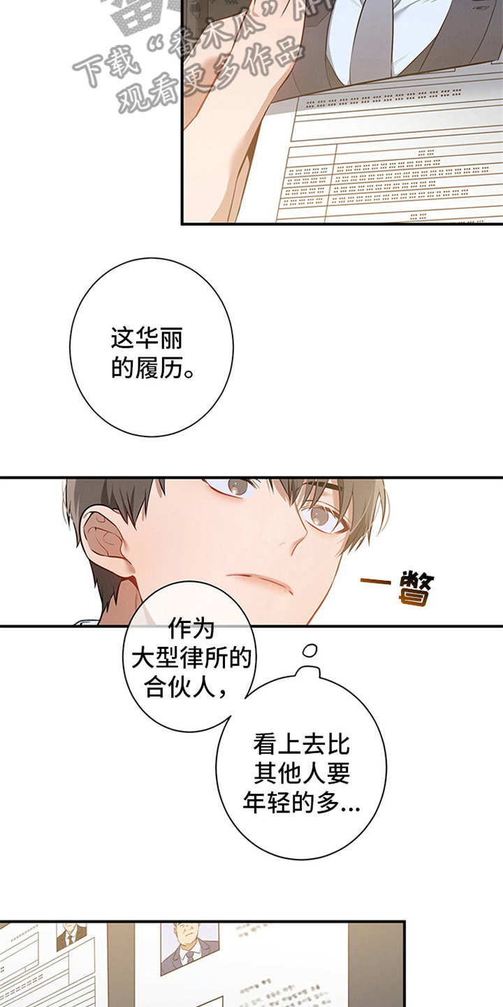 遗失的道德结局是什么漫画,第6话3图