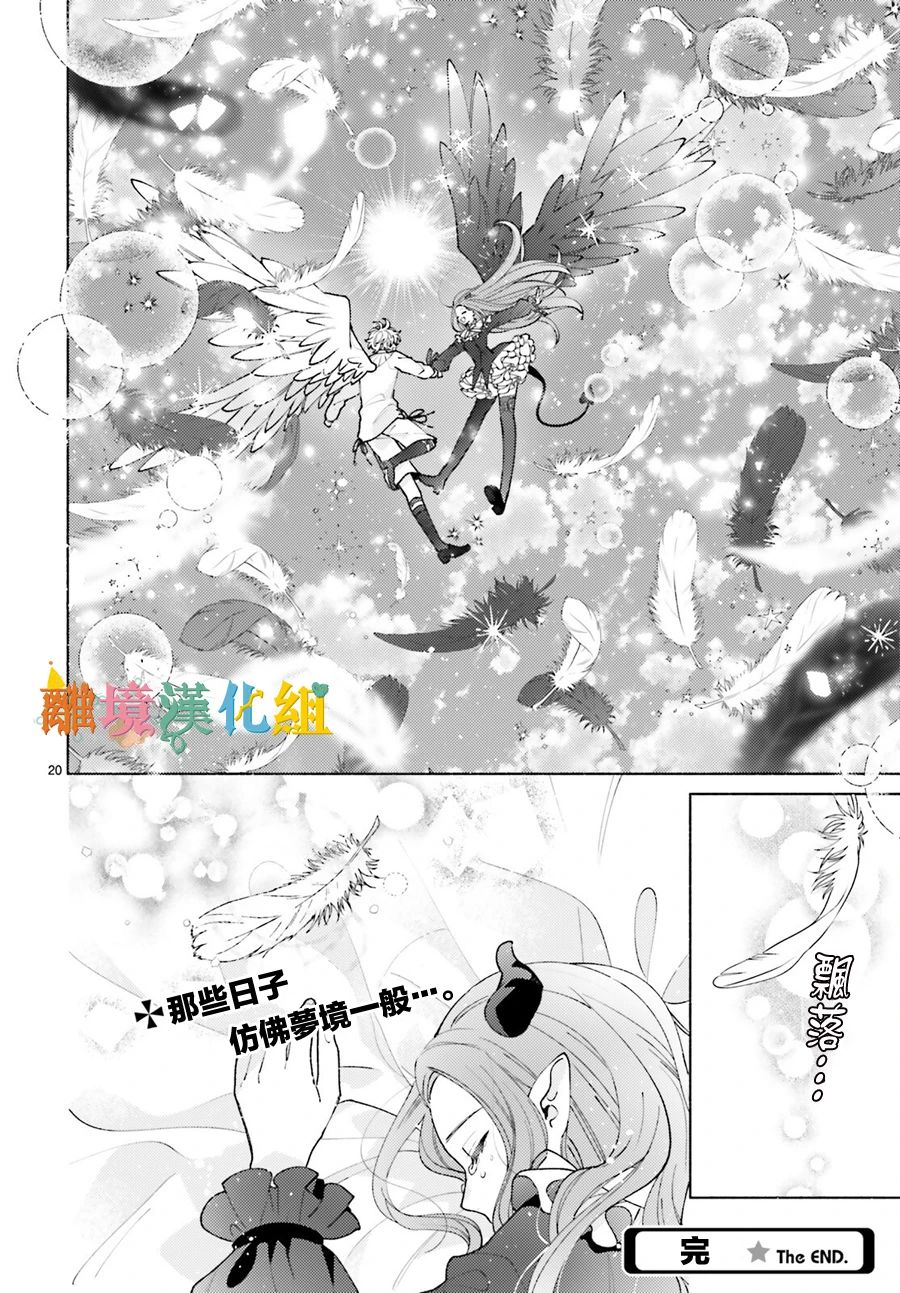 你重返天际之日漫画,第1话4图