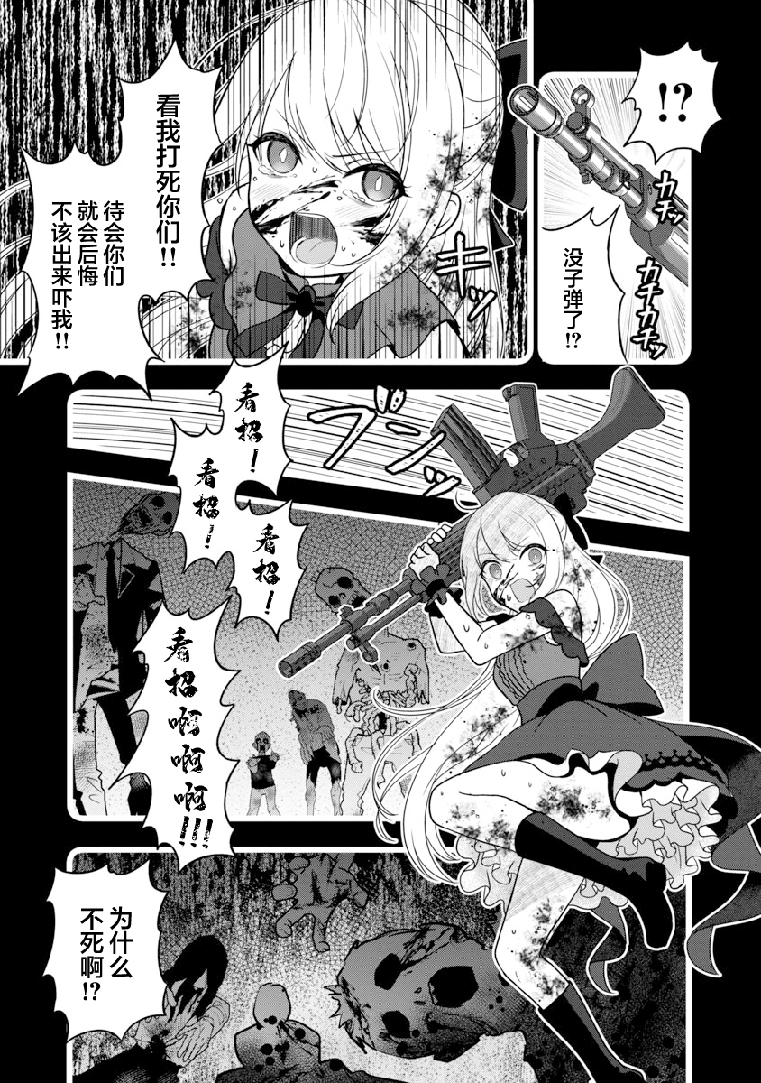 失恋后开始做虚拟主播迷倒年上大姐姐漫画,第8话2图