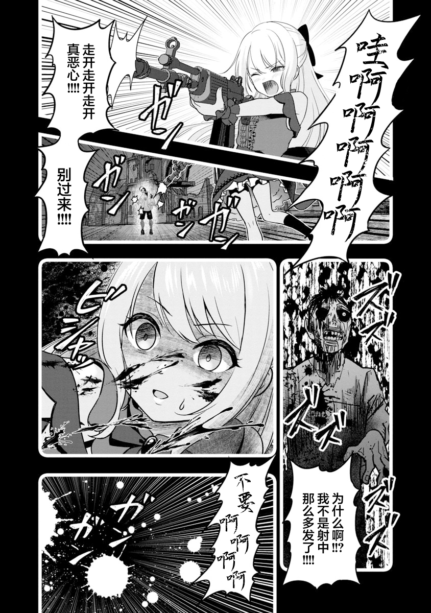 失恋后开始做虚拟主播迷倒年上大姐姐漫画,第8话1图