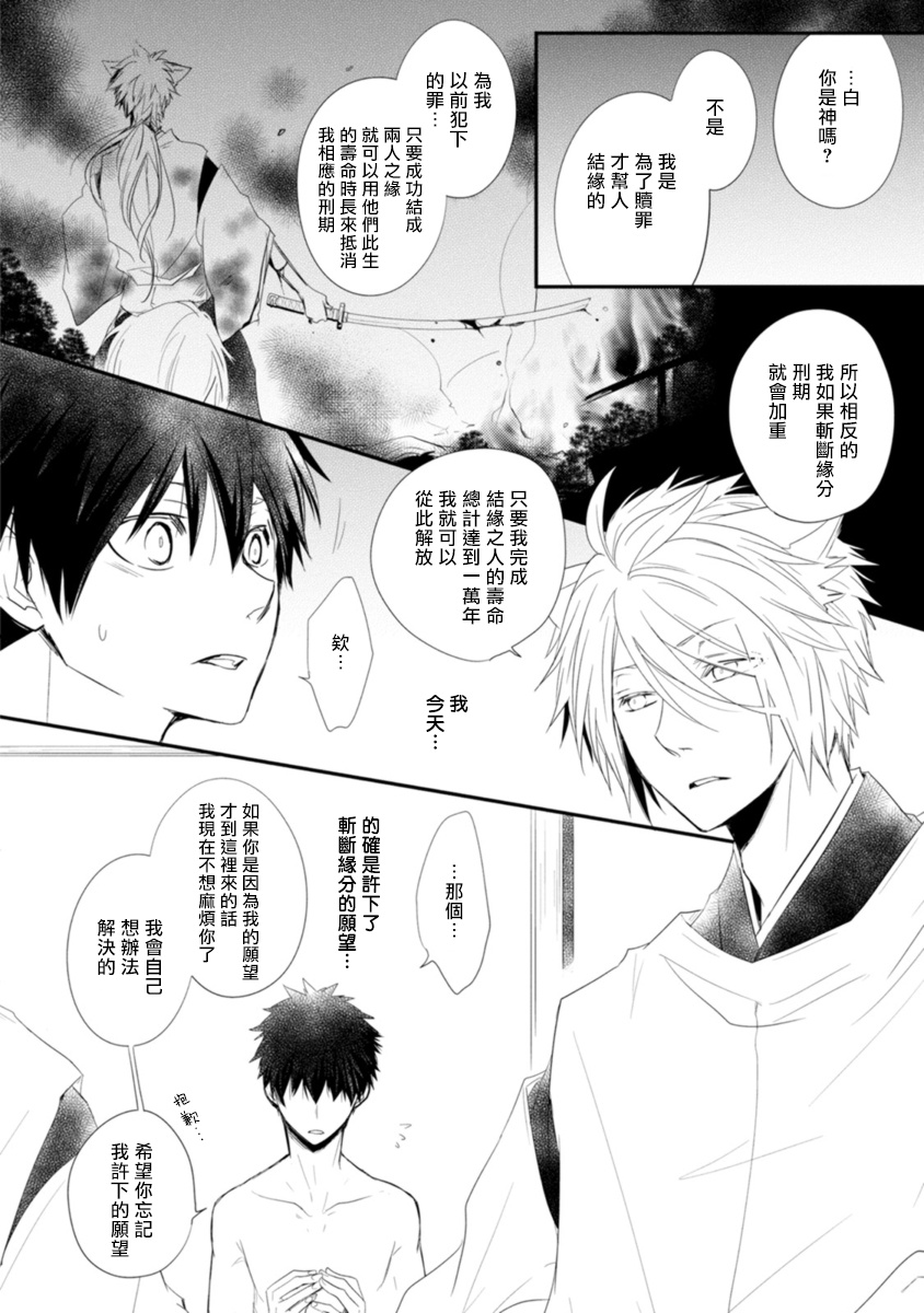 致可爱的你漫画,第1话5图