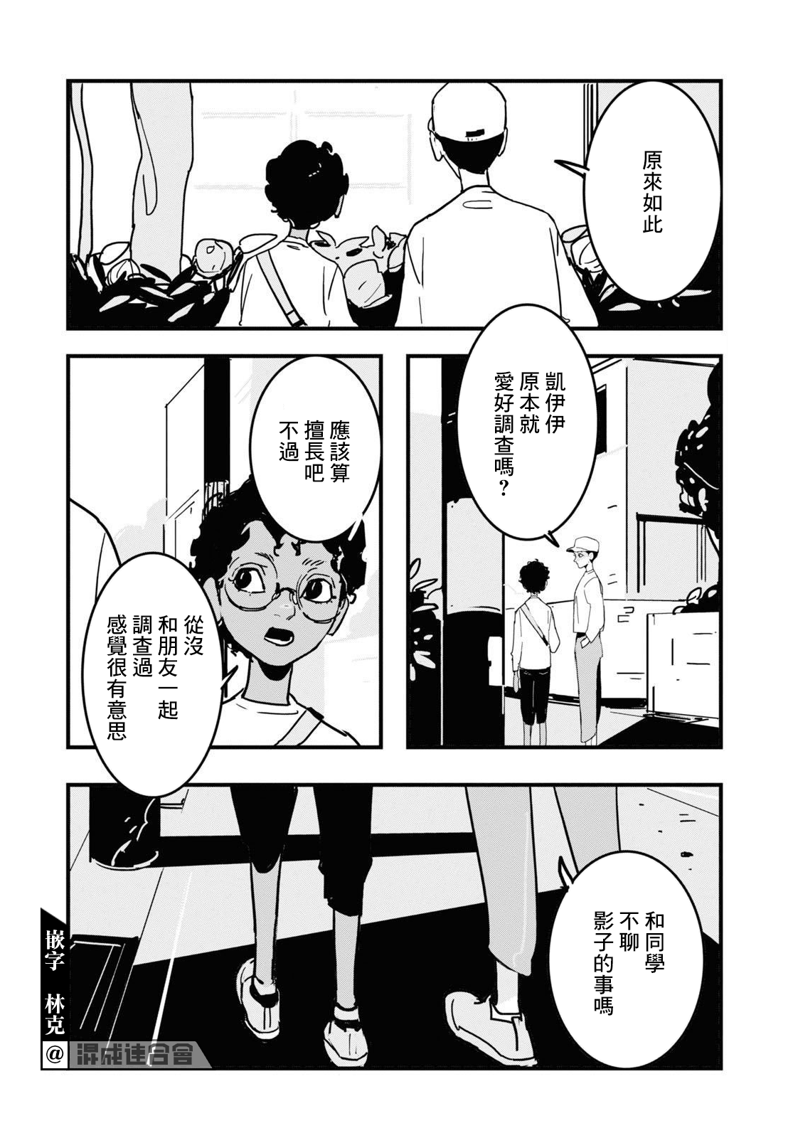 第4话0