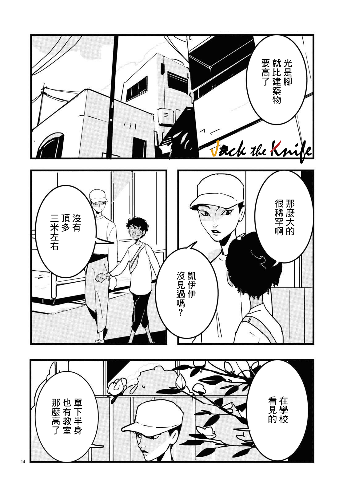 第4话3